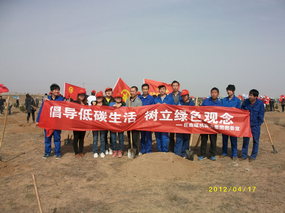 2012年4月義務(wù)植樹活動(dòng)